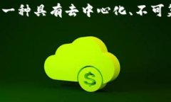 区块链机器视觉技术是一个交叉且前沿的领域，