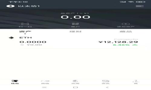 tp钱包链路分析是一个相对新兴但快速发展的内容领域,它涉及到区块链技术、钱包应用程序、以及这些技术背后的经济和用户体验等各个方面。以下是符合大众和和关键词。
TP钱包链路分析:深入剖析加密数字货币的使用与安全