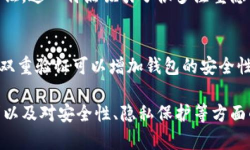 bkBK钱包和TP钱包有什么区别？/bk

数字钱包, BK钱包, TP钱包, 电子钱包, 加密货币/guanjianci

在当今的数字经济中，钱包的选择极其重要，尤其是在广泛接受和使用加密货币的背景下。BK钱包和TP钱包是当下比较流行的两种数字钱包。虽然它们都提供了类似的功能，但在一些关键方面存在明显的区别。在本文中，我们将重点分析BK钱包和TP钱包的特点、优缺点，并讨论它们适合的用户群体以及使用场景。

BK钱包的介绍
BK钱包是一款基于区块链技术的数字钱包，用户可以通过BK钱包安全地存储、转账和管理各种加密货币。其界面友好，操作简单，适合新手用户使用。BK钱包主要面向那些希望进行小额交易和日常支付的用户。其安全性得到了行业的认可，并且支持多种加密货币，包括比特币、以太坊等主流货币。

TP钱包的介绍
TP钱包同样是一款多功能的数字钱包，支持多种加密货币的存储和管理。它的亮点在于具有较强的隐私保护功能，能够为用户提供更高的匿名性。此外，TP钱包还集成了一些去中心化的应用程序，用户可以直接在钱包内进行DApp的操作，相对较为方便。TP钱包适合对隐私保护有较高要求的用户。

安全性比较
安全性是数字钱包选择中最重要的因素之一。BK钱包采用了多重安全技术，包括私钥加密、冷热钱包分离以及定期安全审计。这些安全措施保障了用户数字资产的安全。因此，对于一些频繁进行小额交易的用户，BK钱包提供了足够的安全性。不过，由于其社交化和便捷性，可能也会成为黑客攻击的目标。

与BK钱包相比，TP钱包在隐私保护方面表现尤为突出。TP钱包通过技术手段，保护用户的交易信息不被泄露。此外，TP钱包还包含一些隐私硬件，可以让用户更好地控制自己的数据。不仅如此，TP钱包还支持去中心化的身份验证，这在一定程度上提高了安全性。

功能对比
BK钱包的主打功能是便捷的资产管理和支付功能。用户可以通过简单的几步完成交易，并能够实时查看自己的资产情况。同时，BK钱包还提供了一些社交功能，用户可以通过钱包与好友分享加密货币。

TP钱包则更加注重用户体验和功能的多样性。除了基本的存储和转账功能外，TP钱包还集成了去中心化交易所和DApp平台，使用户能够在同一平台上进行多种操作。此外，TP钱包还提供了资产分析工具，帮助用户了解投资组合的风险和收益情况。

用户体验比较
用户体验是影响数字钱包使用的另一个重要因素。BK钱包的界面设计偏向于简洁化，适合那些不熟悉数字货币操作的新手用户。其用户流程设计合理，用户可以迅速上手。为了提升用户体验，BK钱包还定期更新界面和功能，大大提升了使用的流畅感。

TP钱包在用户体验上也注重细节的。虽然其界面设计较为复杂，但功能的多样性和灵活性弥补了这一缺点。TP钱包对用户的交易过程有较强的指导性，提供了丰富的帮助文档和在线支持。此外，其DApp集成功能提升了用户在数字资产管理中的灵活性。

适用场景分析
BK钱包适合那些希望进行日常小额交易的用户，例如购买商品、支付服务费用等。由于其操作简单，用户可以快速进行交易，不需要花费过多时间去了解复杂的操作过程。对于对安全性要求一般的用户，BK钱包的多重安全保护已经足够保障其资产安全。

TP钱包更适合对隐私和功能有较高要求的用户。尤其是那些拥有较大资金量的用户或希望使用去中心化金融服务的用户，TP钱包提供了更好的支持.其匿名性和隐私保护措施，能够有效地保护用户的资产。此外，TP钱包的多功能集成使得用户在管理投资组合时更加灵活。

在选择钱包时需要注意哪些问题
在选择BK钱包或TP钱包时，用户应该充分考虑自身的需求和使用场景。首先，用户需要评估自己对安全性、隐私保护和功能多样性的需求。如果用户对隐私信息有较高的敏感度，那么TP钱包无疑是更合适的选择，而如果用户主要是进行小额支付，那么BK钱包的简单易用性则更具吸引力。

其次，用户还需要关注所选择钱包的兑换费率和交易手续费。不同的钱包可能会在不同交易类型中收取不同的费用，这可能影响用户的整体使用体验。在选择时，用户应详细了解每一个钱包的收费标准。

此外，钱包的用户社区和客户支持同样不可被忽视。BK钱包和TP钱包各有其用户群体和支持团队，若有问题能否得到及时解决将直接影响用户的体验。

可能的问题及其解答

1. BK钱包和TP钱包哪个更安全？
安全性是用户选择数字钱包时最为关心的问题。BK钱包与TP钱包在安全上各有千秋：BK钱包通过多重加密技术和冷存储等方法来保护用户资产，而TP钱包通过匿名交易和去中心化的设计提升了隐私保护。不过，从整体来看，二者都没有明确的优劣之分，用户可根据自身重视的方面作出选择。

2. 我怎样选择适合自己的数字钱包？
选择适合自己的数字钱包要考虑多个因素，包括安全性、费用、用户体验和功能等。如果你是加密货币的初学者，建议选择BK钱包，因为其操作相对简单；如果你重视隐私和使用去中心化金融服务，则可考虑TP钱包。在选择时不妨先体验一下它们的功能，了解在不同场景下的表现。

3. BK钱包和TP钱包是否支持所有主流加密货币？
BK钱包和TP钱包都支持一定范围内的主流加密货币。BK钱包通常支持比特币、以太坊等大众化的货币，而TP钱包则可能涵盖更多小币种，因为其手续费结构更灵活。为了确保资产的安全，建议用户在选择之前先查看钱包支持的币种列表。

4. 使用BK钱包和TP钱包是否需要实名认证？
BK钱包一般要求用户进行实名认证，以确保交易安全及合规性。而TP钱包在隐私上有进一步的保护，用户在使用大部分功能时不需要实名认证。这一特点吸引了很多注重隐私的用户。不过不同的国家及地区可能会影响这一政策，因此建议用户在使用前仔细阅读相关使用条款。

5. 怎样确保我的数字钱包安全？
确保数字钱包安全的关键在于用户的个人操作。无论是BK钱包还是TP钱包，用户都应定期更新密码，不要将敏感信息分享给他人。此外，设置双重验证可以增加钱包的安全性。另外，建议用户将资产分散存储在多个钱包中，这样即便某个钱包发生安全问题，其他资产仍然可以得到保障。

通过对BK钱包和TP钱包的详细比较与分析，用户能更清晰地认识到两者的优缺点。在选择适合自己的数字钱包时，务必结合个人的实际需求以及对安全性、隐私保护等方面的重视程度，选择一款最符合自己使用体验和操作习惯的钱包。