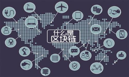 

区块链技术在版权保护中的应用与挑战