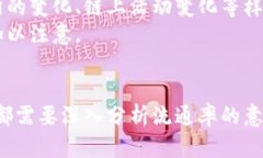 区块链流通率是一个相对新兴的概念，主要用于