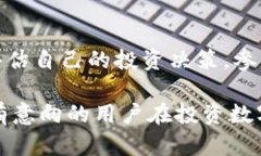  besparen ant=＂＂TP钱包是骗局吗？探讨用户是否能