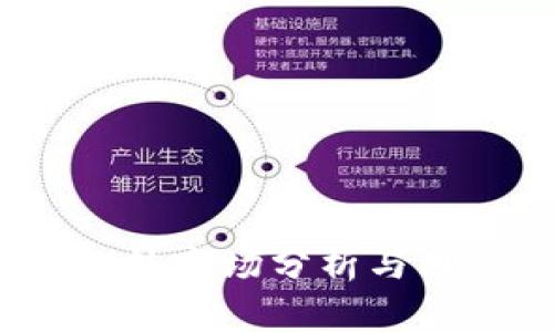 TP钱包:国内外市场分析与用户使用指南