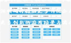 区块链智能保护平台是一种利用区块链技术为各