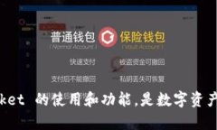    如何使用 TokenPocket 钱包进行数字资产管理  /