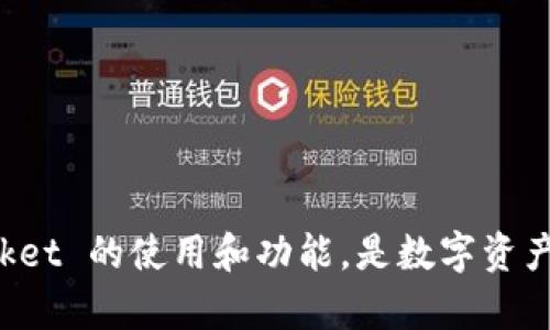    如何使用 TokenPocket 钱包进行数字资产管理  / 

 guanjianci  TokenPocket, 数字钱包, 加密货币, 资产管理, 区块链  /guanjianci 

 在数字货币快速发展的今天，数字钱包成为了人们管理加密资产的重要工具。其中，TokenPocket 是一款备受欢迎的多链数字钱包，支持多个区块链生态，方便用户安全高效地进行数字资产管理。无论是投资、交易，还是存储，TokenPocket都提供了便捷的解决方案。本文将详细介绍 TokenPocket 的使用方法以及如何高效管理数字资产。 

 TokenPocket 作为一款多功能的钱包，支持 Ethereum、Tron、EOS 等多个主流公链，以及基于这些公链的各种 DApp （去中心化应用）。用户可以通过 TokenPocket 来发送和接收加密货币、参与各种区块链项目、进行资产管理和监控市场动态。同时，TokenPocket 还提供了多种安全保护措施，确保用户的资金安全。在接下来的内容中，我们将探讨如何高效使用 TokenPocket。 

 一、TokenPocket 的下载与安装 

 TokenPocket 可以在多个平台上使用，包括 iOS、Android、以及 PC 客户端。用户可以根据自己的设备类型下载相应版本。以下是一些简单的步骤来指导您如何下载和安装。 

 1. **下载**：对于手机用户，可以在 App Store 或 Google Play 中搜索 “TokenPocket” 进行下载。对于 PC 用户，可以访问 TokenPocket 的官网，下载对应的桌面客户端。 

 2. **安装**：下载完成后，按照提示进行安装。手机用户只需点击安装按钮，PC 用户则需要根据安装向导逐步完成安装。 

 3. **创建钱包**：安装完成后，打开 TokenPocket 应用，点击 “创建钱包” 按钮。系统会引导您设置一个强密码，并生成一组助记词。请务必将助记词妥善保存，因为这是一种恢复您钱包的方式。 

 TokenPocket 的安装过程非常简单，用户友好的界面也大大降低了使用的门槛。初次使用数字钱包的用户也能在短时间内上手。 

 二、如何向 TokenPocket 钱包充值 

 向 TokenPocket 钱包充值是一个简单的过程，但用户仍需小心，以确保安全性和正确性。以下是具体的操作步骤。 

 1. **获取钱包地址**：打开 TokenPocket 应用，选择对应的区块链（如 Ethereum），系统将显示您的钱包地址。这个地址通常是以 “0x” 开头的字符串，您可以通过二维码进行分享或直接复制地址。 

 2. **选择充值方式**：您可以通过交易所直接转账、使用币币交易或从其他钱包发送资产。确保您选择正确的网络（如 ERC20 或 TRC20）进行转账，以免资产丢失。 

 3. **确认转账**：在您的源钱包或交易所中输入 TokenPocket 的钱包地址和金额，确认无误后提交转账。等待网络确认，资产将在几分钟内到账。 

 需要注意的是，转账可能需要支付小额的网络交易费，具体金额视网络拥堵情况而定。确保您在转账前了解相关费用，以免转账失败。 

 三、TokenPocket 的安全性 

 安全性是用户选择数字钱包时最为关注的因素之一。TokenPocket 在安全防护方面进行了多重设计，以保护用户的资产。 

 1. **私钥管理**：TokenPocket 采用本地存储私钥的方式，用户的私钥完全掌握在自己手中。即使 TokenPocket 服务器被攻破，攻击者也无法获取用户的资产。 

 2. **助记词保护**：创建钱包时生成的助记词是恢复钱包的唯一凭证，因此妥善保存是非常重要的。TokenPocket 建议用户将助记词离线记录，避免任何可能的网络威胁。 

 3. **两步验证**：TokenPocket 支持用户开启两步验证。每次进行重要操作时，系统会要求输入额外的验证码，进一步提升安全性。 

 4. **定期升级**：TokenPocket 团队定期推出更新，以修复已知漏洞和增强软件的安全性。用户应及时更新应用，以享受更好的安全保护。 

 这些安全措施使 TokenPocket 成为一个值得信赖的数字钱包，用户只需遵循基本的安全原则，就能有效保护自己的数字资产。 

 四、如何在 TokenPocket 上进行交易 

 TokenPocket 除了提供仓储功能外，还是一个去中心化交易平台，用户可以通过它直接进行交易操作。以下是如何在 TokenPocket 上进行交易的步骤。 

 1. **选择 DApp**：在应用首页，您可以找到 “DApp” 部分，浏览各种提供的去中心化应用。您可以在此选择您想要使用的 DApp，如去中心化交易所（DEX）。 

 2. **连接钱包**：部分 DApp 会要求您连接钱包。点击 “连接钱包”，选择 TokenPocket，并允许 DApp 访问您的钱包信息。 

 3. **选择交易对**：在 DApp 中，您可以选择交易的代币对，例如 ETH/USDT。确认选择后，输入交易数量。 

 4. **确认交易**：在您确认交易信息无误后，点击 “确认交易”。此时会弹出 TokenPocket 的确认界面，显示详细的交易信息以及所需的手续费。 

 5. **完成交易**：确认后，等待网络确认。大多数交易在几分钟内完成。您可以在钱包中查看交易记录。 

 TokenPocket 的交易过程简单直观，即使对于新手用户也能无障碍使用。 

 五、TokenPocket 适用的场景 

 TokenPocket 的功能多样，适用场景广泛，适合不同用户的需求。 

 1. **资产管理**：用户可以通过 TokenPocket 方便地管理自己的数字货币资产，随时查看资产价值和变动。 

 2. **参与项目**：通过 TokenPocket，用户可以直接参与到各种区块链项目中，例如去中心化金融（DeFi）项目。 

 3. **转账支付**：TokenPocket 支持快速的 P2P 转账，适合日常支付和在线交易。 

 4. **NFT 交易**：TokenPocket 也兼容 NFT（非同质化代币）的管理与交易，是用户收藏和交易数字艺术品的重要工具。 

 5. **教育学习**：对于区块链和加密货币感兴趣的用户，TokenPocket 提供了一系列的学习资源和社区，可以方便用户获取信息和分享经验。 

 总之，TokenPocket 的多功能性和安全性使其成为数字资产管理的优选工具。无论您是新手还是资深投资者，都能找到适合自己的使用方式。 

 常见问题汇总 

 问题一：TokenPocket 支持哪些区块链和代币？ 

 TokenPocket 是一款多链数字钱包，支持的区块链生态非常丰富，包括但不限于 Ethereum、Tron、EOS、Bitcoin、Binance Smart Chain 等。每个平台都有其特定的代币类型，例如 Ethereum 支持 ERC20 的代币，Tron 支持 TRC10 和 TRC20 等代币。在使用 TokenPocket 时，用户可以通过简单的界面浏览不同区块链下的资产余额和转账记录。 

 如果用户需要管理特定的代币，可以在 TokenPocket 的资产页面中查看已支持的代币，并一键添加。如果想要添加未在列表中的代币，可以通过输入其合约地址来实现。 

 TokenPocket 的多链支持大大丰富了用户的操作和选择，是一款非常灵活的数字钱包解决方案。无论您的投资组合多样化如何，都可以在 TokenPocket 中找到满足需求的功能和服务。 

 问题二：TokenPocket 适合哪些类型的用户？ 

 TokenPocket 的用户群体极为广泛，适用于多种类型的用户，包括但不限于： 

 1. **新手玩家**：对于刚接触加密货币的新手，TokenPocket 的用户界面友好，简化了钱包的创建和使用流程，适合初学者。 

 2. **专业投资者**：TokenPocket 支持多种功能，能够满足高频交易和资产多样化的需求，适合专业投资者进行资产管理。 

 3. **DeFi 用户**：对于参与去中心化金融（DeFi）项目的用户，TokenPocket 提供了方便的 DApp 访问，便于用户流动性挖矿、借贷等操作。 

 4. **NFT 收藏者**：TokenPocket 同样兼容 NFT 存储与交易，适合对数字艺术感兴趣的用户。 

 5. **企业用户**：对于一些企业用户，TokenPocket 提供了多样的商业应用场景，如跨境支付及财务管理等功能，能够满足企业日常的数字资产需求。 

 总之，TokenPocket 凭借其强大的功能、良好的用户体验，成功吸引了来自各个领域的用户，成为数字资产管理的热门选择。 

 问题三：如何找回丢失的 TokenPocket 钱包？ 

 若用户不慎忘记密码或丢失手机，TokenPocket 提供了一种找回钱包的方法，那就是利用助记词进行恢复。助记词是在钱包创建时，系统生成的一组随机单词，它能够帮助用户恢复钱包。 

 1. **使用助记词恢复**：在 TokenPocket 的登录页面，选择 “恢复钱包”，输入保存的助记词。系统会重新生成您的钱包和资产信息。 

 2. **注意安全性**：使用助记词进行恢复时，请确保在安全的环境下操作，防止信息泄露。如果您在公共场所或不安全的网络下进行恢复，可能会导致资产丢失。 

 3. **定期备份**：为了避免将来可能出现的问题，建议用户定期备份钱包的助记词，并保存到安全的位置。 

 如果您的助记词也丢失了，目前无法通过其他渠道找回钱包资金。加密资产的安全管理非常重要，用户必需做好备份工作。 

 问题四：TokenPocket 是否支持法币兑换？ 

 TokenPocket 的主要功能集中在数字资产管理与交换，针对法币兑换方面，其支持的程度较为有限。用户可以通过其他的交易平台或服务进行法币与数字货币的兑换。 

 1. **使用流行的交易平台**：目前许多交易所支持法币兑换加密货币，比如币安、火币等，用户可以在这些平台上完成法币与数字货币的交易。 

 2. **借助第三方服务**：部分服务提供商也提供法币兑换加密资产的工具，TokenPocket 用户可以结合使用这些服务。 

 3. **掌握费用**：无论是通过交易所还是第三方服务进行法币兑换，用户都应当关注手续费问题，确保选择性价比高的兑换渠道。 

 尽管 TokenPocket 目前未直接提供法币兑换功能，但其便捷的 DApp 接口和良好的用户体验使其在数字资产管理及交易方面具有独特的优势。 

 问题五：如何获取 TokenPocket 的最新动态？ 

 TokenPocket 为了更好地服务用户，常常会推出版本更新、功能介绍和市场动态。以下是获取 TokenPocket 最新动态的几种方法： 

 1. **官方社交媒体**：TokenPocket 在各大社交平台上均有官方账户，您可以通过关注官方 Twitter、Telegram、WeChat 等平台获得最新动态。 

 2. **官网及博客**：定期访问 TokenPocket 的官方网站和博客，可以获取产品功能更新、市场信息及策略分析。 

 3. **社区交流**：加入 TokenPocket 的用户社区，参与讨论和互动，也可以分享经验和学习最新的信息。很多用户会在社区中分享有用的资讯。 

 通过以上方式，用户能够及时获取 TokenPocket 的新服务与发展动态，便于更好地使用该钱包进行数字资产管理。我希望这篇文章能够帮助各位用户更好地了解 TokenPocket 的使用和功能，是数字资产管理的得力助手。 