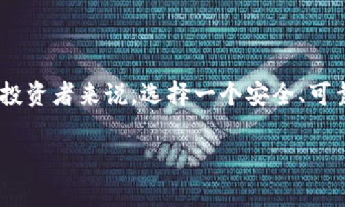 tp钱包到底靠谱不?这是一个在数字货币和区块链技术快速发展的时代中,许多用户的共同疑问。对于新手和经验丰富的投资者来说,选择一个安全、可靠且方便的钱包是非常重要的。在这篇文章中,我们将深入探讨tp钱包的功能、优势及其安全性,帮助读者做出理智的选择。
tp钱包到底靠谱不?全面解读及相关问题分析
