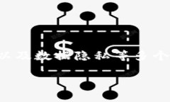 区块链设备验证码是随着区块链技术的不断发展