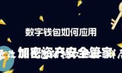 如何更改TP钱包的授权地址：详尽指南