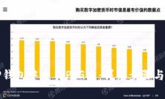 如何在TP钱包中交易PIG币：详细步骤与注意事项
