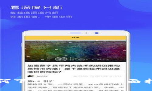 如何下载TP钱包:全面指南