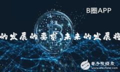 tiaoti区块链智慧谷：未来数字经济的新领军者/