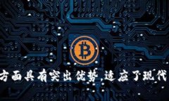 区块链商家预付式消费是一个近年来受到广泛关