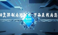 提问: 您的请求需要详细信息和长篇回答，但此平