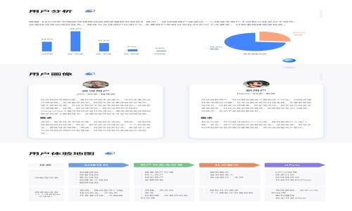:

  TP钱包私钥互相导入的全攻略：安全管理与使用指南 / 

关键词:

 guanjianci TP钱包, 私钥, 互相导入, 加密货币, 数字资产 /guanjianci 

引言
在数字货币的世界里，钱包是每一个投资者不可或缺的工具。随着加密货币的广泛应用，越来越多的人开始关注钱包的管理与使用，其中**TP钱包**因其用户友好和功能强大而备受欢迎。本文将探讨**TP钱包**中的私钥互相导入的过程，以及在管理和使用**私钥**时应注意的安全要点。

什么是TP钱包及其私钥
TP钱包是一款数字资产管理工具，用户可以通过它存储、管理和交易多种类型的**数字资产**。其中，私钥是钱包中最为重要的信息，它决定了用户对自己数字资产的控制权。每个钱包都有一对公钥和私钥，其中公钥用于生成钱包地址并接收资金，私钥则用于签署交易、发送资金。保持**私钥**的安全，是确保用户资产安全的重要一环。

TP钱包私钥互相导入的步骤
私钥互相导入是指将一个钱包的**私钥**导入到另一个钱包中，这使得用户能够在不同钱包之间轻松管理自己的数字资产。以下是进行该操作的基本步骤：
ul
    li步骤一: 开启TP钱包，注意进入主界面。/li
    li步骤二: 找到“导入钱包”或“导入私钥”的选项。/li
    li步骤三: 将希望导入的**私钥**粘贴或输入到相应的文本框中。/li
    li步骤四: 确认私钥的准确性，无错误后点击确认。/li
    li步骤五: 等待系统完成导入，查看资产是否正常。/li
/ul
完成以上步骤后，用户就可以在新的TP钱包中看到导入的数字资产了。从中可以看出，**私钥**的安全和准确是导入成功的重要保障。

TP钱包私钥导入时的安全措施
在进行私钥导入的过程中，安全性是最重要的考量因素。以下是几项必须采取的安全措施：
ul
    li牢记私钥: 在输入私钥之前，确保私钥的真实来源，并且在无网络环境下进行输入。/li
    li安全存储: 对于私钥的存储，最好将其记录在安全的地方，如纸质记录或安全的存储设备，而非电子文档。/li
    li二次验证: 在任何情况下，最好提供额外的验证措施以保障钱包免受盗窃。/li
    li定期备份: 定期备份钱包，确保在任何情况下都能恢复你的资产。这包括将私钥或助记词备份在安全的地方。/li
    li谨防钓鱼: 始终确保在官方渠道进行操作，避免进入可疑的网站或绑定不明的链接。/li
/ul
在数字资产的管理过程中，安全需要永远放在首位。尤其是**私钥**这样重要的信息，不可随意共享或泄露。

可能面临的问题及解决方案

问题一：如何确认私钥的安全性？
验证私钥的安全性是确保用户数字资产安全的第一步。为此可采取以下几个措施：
ul
    li来源可信度: 确认**私钥**来源于可信的渠道，例如官方钱包生成或知名的第三方服务商。/li
    li信息加密: 使用信息加密工具或软件来管理**私钥**，确保即使在传输过程中也不会被截获。/li
    li定期检查: 定期检查私钥是否被非法使用。通过查看钱包的交易记录，可以及时捕捉到异常情况。/li
/ul
用户应对每一笔交易及其来源进行严格审查，确保资产的安全。

问题二：导入私钥时遇到错误，如何解决？
导入**私钥**时出现错误可能是由多种原因造成的。以下是一些常见问题及其解决方案：
ul
    li格式错误: 检查私钥的格式，确保没有多余的空格或字符。私钥一般是固定长度的字符串，仔细审查确保准确。/li
    li网络问题: 如果是网络不稳定导致的导入失败，可以尝试在网络良好的情况下再次导入。/li
    li软件版本: 保证TP钱包更新至最新版本，避免因为版本过旧而导致的不兼容。/li
/ul
在遇到任何问题时，用户应该及时寻求官方支持，从而获取更为专业的指导。

问题三：私钥被盗后应该怎么办？
私钥一旦被盗，可能会导致用户资产的重大损失。可以采取以下几个步骤来应对：
ul
    li立即转移资产: 如果发现私钥被盗，尽快将钱包中的资产转移到新的安全钱包中。/li
    li更改相关信息: 对于与钱包绑定的任何邮箱或身份信息，应立即更改，以防止进一步的资产被盗。/li
    li报警和求助: 如果资产金额较大，可以考虑向警方报案，并寻求法律支持。/li
/ul
## Reference: 
私钥的安全意识是保护数字资产的重要原则。一旦私钥泄露，用户的资产会面临极大风险。

问题四：能否将TP钱包的私钥导入其他钱包？
**TP钱包的私钥**通常可以导入到其他相容的数字钱包中，但需注意钱包的兼容性。以下是导入其他钱包可能会遇到的问题及其解决方案：
ul
    li兼容性问题: 不是所有钱包都是通用的，确保目标钱包支持TP钱包的**私钥**格式。/li
    li用户身份验证: 在新钱包中导入私钥后，可能需要进行身份验证以确保是合法持有者。/li
    li交易历史: 在不同钱包之间切换会导致交易历史和累积的资产类型可能会显示不全，用户需提前做好准备。/li
/ul
务必要在导入前对钱包进行深入研究，避免权限问题导致的资产损失。

问题五：如何定期备份TP钱包和私钥？
定期备份是确保数字资产安全的关键措施之一。推荐的备份方式包括：
ul
    li纸质备份: 将私钥或助记词手工记录在纸上，确保放在安全的地方，并防水、防火。/li
    li安全设备: 使用专用的安全存储设备来保存**私钥**及相关信息，尽量避免使用互联网连接的设备来存储。/li
    li云存储警惕: 如果选择云存储，务必使用高强度加密，并确保上传的文件不易被他人窃取。/li
/ul
定期的备份可以大大降低意外丢失资产的风险。建议用户设定固定的备份时段，例如每月一次，确保资产安全。

总结
本文详细探讨了**TP钱包**中私钥互相导入的步骤、安全措施，以及在使用过程中可能遇到的问题和解决方案。管理数字资产的过程中，用户应始终将安全放在第一位， 防止任何可能的风险与损失。希望每位用户都能安全、便捷地管理自己的数字资产，并在投资的道路上越走越远。