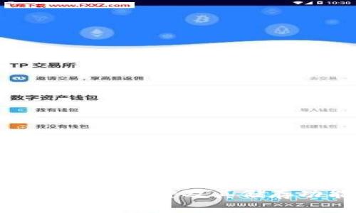 TP钱包支持的币种及其储存功能介绍

TP钱包支持的币种及其储存功能介绍