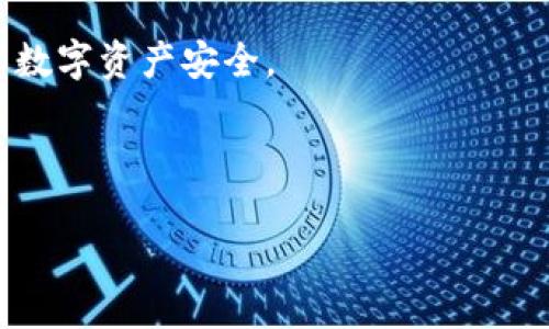 HP钱包与TP钱包的区别是一个比较热门的话题，尤其是在数字货币和区块链技术快速发展的背景下。人们在选择适合自己的数字资产管理工具时，往往会对这两种钱包进行比较和分析。接下来，我们将深入探讨这两者的主要区别、各自的优缺点，以及如何选择适合自己的钱包。

HP钱包与TP钱包的区别

jiaodianHP钱包/jiaodian与jiaodianTP钱包/jiaodian的定义

HP钱包，一般是指高性能（High Performance）钱包，旨在提供更加高效、用户友好的数字资产管理体验，通常集成了多种服务，如快速交易、资产管理、市场分析等。

而TP钱包（Trust Process Wallet）则偏重于使用安全性，它强调整个交易过程的信任流程，通过多重验证机制保障用户的数字资产安全。

HP钱包, TP钱包, 数字货币, 区块链, 钱包类型/guanjianci

HP钱包与TP钱包的区别及选择指南