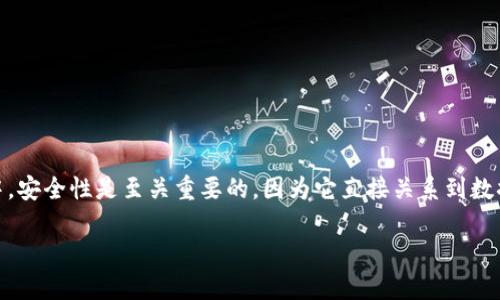 区块链安全认证是指通过特定的技术和流程,确保区块链网络的安全性和数据的可信性。在区块链技术中,安全性是至关重要的,因为它直接关系到数据的完整性和应用的有效性。下面,我将详细介绍区块链安全认证的概念、实现方法、重要性以及常见问题。
区块链安全认证详解:理解意义与应用