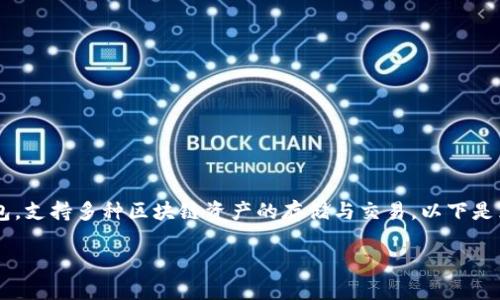 tp钱包是一个广受欢迎的数字货币钱包，支持多种区块链资产的存储与交易。以下是为您构思的、相关关键词以及详细内容。

tp钱包版本1.6.3的功能与使用指南