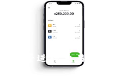 TP钱包不同链间能否进行交易?全面解析与实用指南