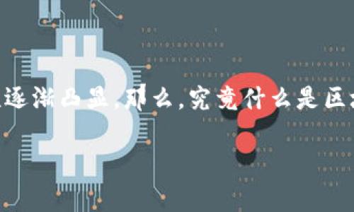 区块链监控助手是近年来兴起的一种新型职业，随着区块链技术的发展和加密货币市场的不断扩大，这一角色的重要性逐渐凸显。那么，究竟什么是区块链监控助手，他们的工作内容包括哪些，为什么该职业越来越受到重视？在接下来的内容中，我们将对此进行深入探讨。

区块链监控助手的工作内容与重要性分析