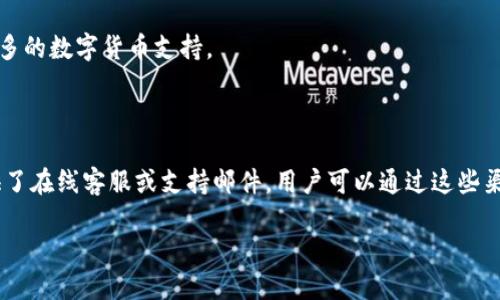 

如何使用TP钱包：详细视频教程与使用指南

关键词：

TP钱包, 加密货币, 钱包使用, 数字货币, 钱包教程

详细介绍：

在当今数字金融的时代，加密货币和区块链技术的普及让越来越多的人关注到数字资产的存储与管理。而TP钱包作为一款功能强大且用户友好的数字货币钱包，受到了广泛的欢迎。TP钱包不仅支持多种主流的加密货币交易，同时还为用户提供安全、便捷的资产管理体验。在这篇文章中，我们将详细解读如何使用TP钱包，同时还将提供一些常见问题的解答，希望能够帮助到广大用户。

TP钱包的下载与安装

首先，使用TP钱包的第一步是下载并安装钱包应用。TP钱包支持多种平台，包括网页版、iOS与Android应用。你可以根据你的设备选择相应的版本。

在手机上，你可以通过应用商店（如苹果App Store或Google Play Store）搜索“TP钱包”，然后下载并安装。网页用户则可以直接前往TP钱包的官网，找到下载链接并安装。在安装完成后，启动钱包应用，你将看到用户友好的界面，方便你进行初步的设置。

创建或导入钱包

打开TP钱包后，你会被引导进行钱包的创建或导入。如果你是第一次使用TP钱包，可以选择创建新钱包。点击“创建钱包”，然后按照系统提示设定一个强密码。需要注意的是，密码必须包含字母、数字以及特殊字符，以确保安全性。

在创建钱包的过程中，系统将生成一组助记词（通常是12或24个单词），这是你钱包的私钥，务必妥善保存。助记词是唯一访问你资产的方式，丢失助记词就等于失去对钱包的控制，所以一定要备份到安全的地方。

如果你已经拥有一个TP钱包，也可以选择“导入钱包”，输入助记词或者私钥来恢复你的钱包。务必确认输入的准确性，因为任何的错误都可能导致资金的丢失。

TP钱包的数字货币管理

钱包创建完成后，用户可以在TP钱包中进行各种数字货币的管理。TP钱包支持多个主流的加密货币，例如比特币（BTC）、以太坊（ETH）、波场（TRX）等。用户可以选择想要管理的货币，进行充值或提现。

充值方面，用户可以通过点击“资产”，再选择“充值”来获取相应的充值地址。进行充值的时候，请确保你使用的是正确的充值地址，并且选择对应的网络以避免资金丢失。同时，充值后资金在网络确认后将会显示在你的账户上。

提现同样方便，选择“提现”，输入提现地址和提现金额。务必确认提现地址的准确性，并且检查交易的手续费，确保符合你的要求。交易提交后，资金将会迅速转出，但也需注意网络确认的时间，通常在几分钟到几小时之间不等。

TP钱包的安全性与备份

安全性是加密货币钱包使用中最为重要的一个环节。TP钱包采取多重安全措施来保护用户的资金，包括密码保护、指纹识别以及助记词的备份等。用户需要合理利用这些安全措施。

首先，确保你的手机或电脑上没有安装可疑的应用程序，以减少恶意攻击的风险。同时，将助记词备份到多个安全的地方，确保即使设备丢失，也不会丢失对钱包的控制权。建议将助记词写在纸上并放在安全的地方，不要仅仅存在电子文件中，因其容易被黑客攻击。

另外，你还可以定期更换密码，确保账户的安全。对于大额资产，建议使用冷钱包存储，将资金转入冷钱包中以避免黑客攻击的风险。

TP钱包的交易功能

TP钱包除了基本的资金管理外，还支持多种交易功能。用户不仅可以进行标准的买卖，还可以参与去中心化交易所（DEX）的操作。你可以通过“交易”模块，选择你想要交易的资产，输入金额，便可完成交易。交易完成后，可以选择“查看交易历史”来确认交易详情。

值得一提的是，TP钱包还支持Token的交换，用户可以方便地在不同的Token间进行转换。这一功能大大提高了用户的交易灵活性，使得用户能够更高效地进行数字货币管理。

常见问题解答

在使用TP钱包的过程中，用户可能会遇到一些常见问题。以下是我们总结的五个相关问题及其详细解答：

问题1：如果我丢失了助记词，该怎么办？

助记词是你钱包的关键，丢失助记词意味着你将无法恢复你的钱包。如果你在不同的地方备份了助记词，务必检查所有备份。任何有助于你恢复信息的线索都应被尝试。

如果没有找到助记词，你将无法访问钱包中的资金。此时，用户需向朋友或家人学习更好的备份方法，以备日后使用。同时，建议使用额外的安全措施避免助记词的遗失，例如冷存储等方法。

问题2：TP钱包如何处理网络攻击？

TP钱包采取了一系列安全措施以对抗网络攻击。首先，所有私钥都是在用户设备上生成，永远不会在服务器上存储。其次，TP钱包使用加密技术保护用户的数据和交易信息，以防止数据在传输过程中被截获。

此外，TP钱包还定期进行安全审计，修复潜在的漏洞，并及时更新软件，以确保用户的资产得到最佳保护。同时也提醒用户保持警惕，不轻信不明链接或邮件，以防上当受骗。

问题3：如何确保我的交易是安全的？

在进行任何交易之前，务必要核对所有信息，包括金额、地址和网络等。TP钱包会显示交易所需的确认费用，用户应确保该费用在可接受范围内。同时，使用二步验证等额外的安全措施来保卫你的账户。

在涉及大额资金时，用户可以先进行小额交易进行验证，确认交易流程无误后再进行大额交易。此外，定期检查账户的交易记录，及时发现异常交易。

问题4：TP钱包是否支持所有的数字货币？

TP钱包支持多种主流的数字货币，包括比特币（BTC）、以太坊（ETH）、波场（TRX）等。用户可以在钱包内直接进行充值、提现和交易。具体支持的货币列表可以在TP钱包的官方公告或平台内查看。

如果你想管理某些特定的数字货币，建议在下载使用TP钱包之前，先确认其支持的资产，确保你的需求能够得到满足。随着市场的不断变化，TP钱包也在不断更新，增加更多的数字货币支持。

问题5：如何解决TP钱包的使用问题？

如果在使用TP钱包的过程中遇到任何问题，首先可以通过TP钱包的官方网站或社交媒体寻找帮助。官方论坛和社群可能会有其他用户分享的解决方案。同时，TP钱包提供了在线客服或支持邮件，用户可以通过这些渠道寻求帮助。

另外，参阅TP钱包的使用手册或教程视频也是获取信息的好方法。通过借助这些资源，可以更全面地了解各项功能和操作技巧，解决遇到的使用问题。

总之，TP钱包是一个高效、安全的数字货币管理工具，了解其各项功能与使用技巧，对于每一位用户至关重要。希望本文的详细解析能帮助到大家，轻松驾驭TP钱包，安全管理你的数字资产。