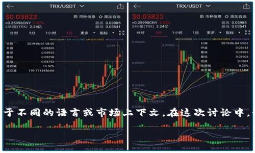鱿物并不是一个标准的区块链名词,而是一个特定项目或产品的名称,可能取决于不同的语言或市场上下文。在这次讨论中,我将深入探讨“鱿物”的含义,可能涉及的相关技术背景,以及对相关问题的解答。
鱿物:揭秘新兴区块链项目及其潜力
