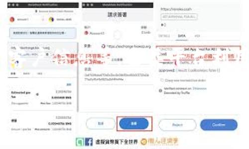 区块链商户平台的账号是指商家在区块链平台上注册的账号,用于管理其业务、交易记录、客户信息等。这类平台利用区块链技术提供交易的透明性与安全性,因此商户在注册时需要遵循一定的流程和要求。
### 区块链商户平台的账号是什么?