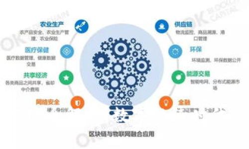 国盾区块链网全解析:数字经济时代的安全堡垒