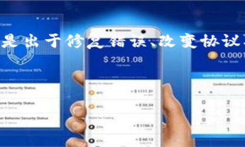 区块链重启是一个复杂而多面的概念,涉及技术、管理和经济等多个领域。重启,通常是指对区块链网络的某种形式的重置或恢复,可以是出于修复错误、改变协议、应对安全威胁、甚至是为了追求某种新目标而进行的。这种操作通常会引发广泛的讨论,尤其是在利益相关者、开发者和普通用户之间。
为了便于理解,我们将从以下几个方面详细探讨“区块链重启”的相关内容:
区块链重启:理解其意义与影响