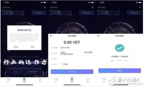 区块链信贷项目是近年来金融科技领域的一项重要创新,借助区块链技术的去中心化、透明性和安全性,改变了传统信贷行业的运作方式。这种新兴的信贷方式通过智能合约和数字资产的管理,提高了信贷的效率,降低了成本,同时也对借贷双方的信用评估和风险管理提出了新的要求。
区块链信贷项目:未来金融的创新模式