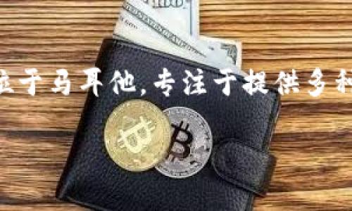欧易(OKEx)是一个全球性数字资产交易平台,成立于2014年,总部位于马耳他,专注于提供多种数字货币的交易服务。以下是对欧易的详细介绍及相关问题的讨论。
欧易是什么区块链产品?详解其功能与市场影响