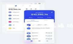 区块链信任重塑是一个颇具前景的话题，涉及到
