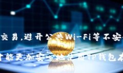   如何通过TP钱包获取波场（TRON）官方客服支持