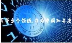 新浪区块链是指新浪公司在区块链技术上的探索