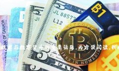 区块链是什么虚拟币是一个涉及到当今金融技术