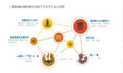 区块链时尚链:引领时尚产业的未来之路