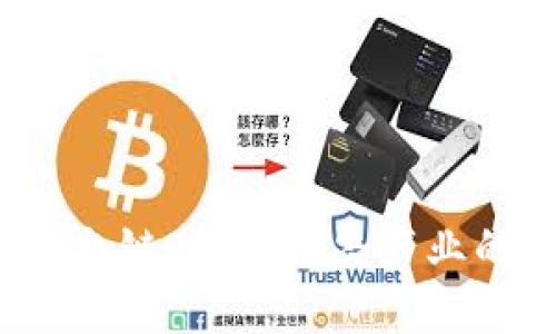 区块链时尚链:引领时尚产业的未来之路