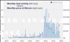 区块链是近年来备受关注的技术，而“jys”可能