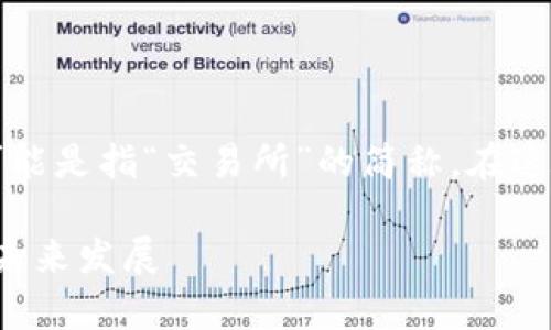 区块链是近年来备受关注的技术,而“jys”可能是指“交易所”的简称。在这个基础上,我将为您提供一个和的内容结构。
区块链交易所(JYS)的全解析:功能、优势与未来发展