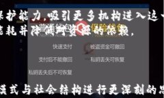   揭秘区块链领域的热门新名词及其含义 / 关键词