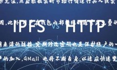 GMall 是一个新兴的区块链钱包，旨在为用户提供