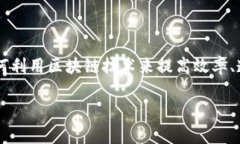 区块链最大优势是一个热门话题，尤其是在当今