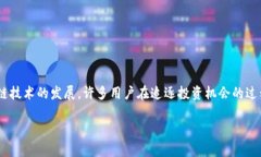 区块链的坑人套路是什么是一个当前热门的话题