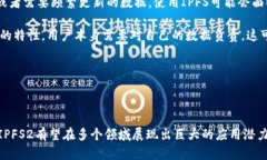区块链IPFS2是一个新兴的概念，结合了区块链技术