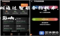 区块链电影是一种利用区块链技术来制作、分发