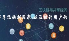 区块链智能停车系统是一种结合了区块链技术和