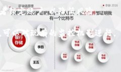 区块链异常告警是一个重要的概念，尤其中在当