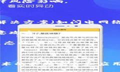 区块链的主流技术体系是一个复杂且不断演变的