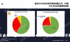 区块链钱包交易的最佳时机及其影响因素详解